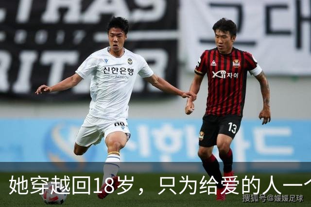 她穿越回18岁，只为给爱的人一个机会