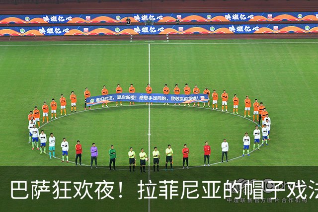 巴萨狂欢夜！拉菲尼亚的帽子戏法引爆7：2大胜