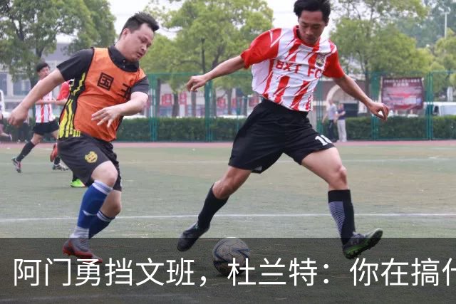 阿门勇挡文班，杜兰特：你在搞什么鬼？